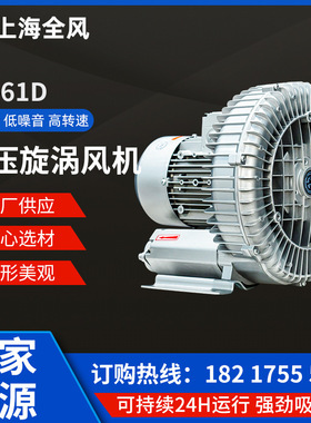 销售RB-61D高压旋涡通风机 旋涡式鼓风机工业旋涡气泵