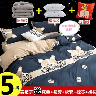 被子冬被四季通用单人学生宿舍空调夏凉薄被四件套被芯套装六件套