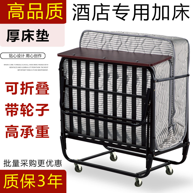 酒店加床折叠床 宾馆专用 单人 豪华客房加床 单人床可移动 1.2米