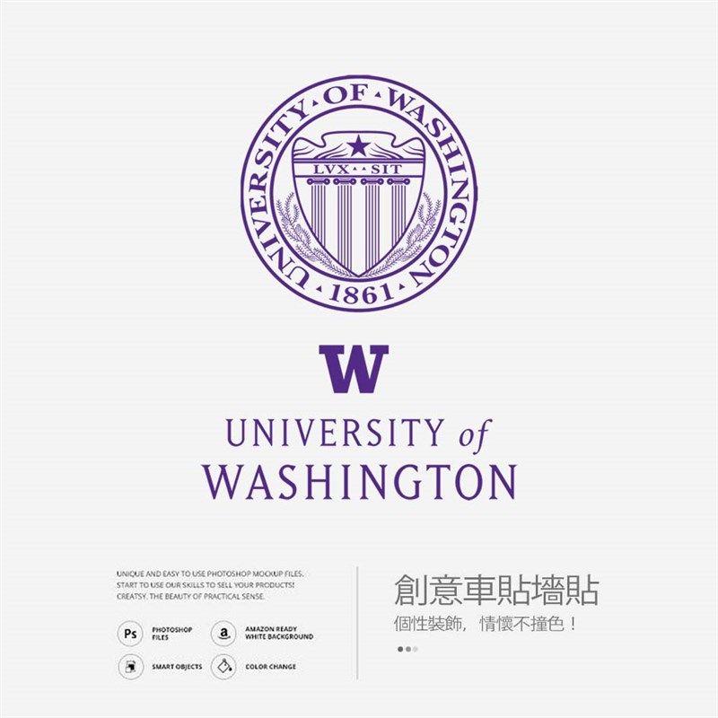 UW华盛顿大学墙贴办公室玻璃贴纸装饰个性创意车贴咖啡店定制,家居饰品,文化墙贴,淘宝优惠券,粉丝福利购,淘宝优惠卷