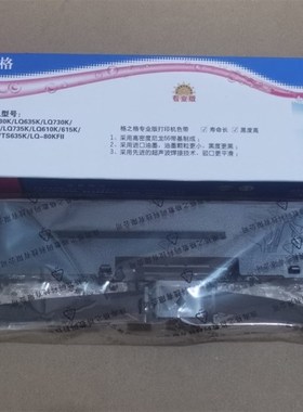 映美FP-530K色带730色带570色带312色带620色带630色带针式打印机