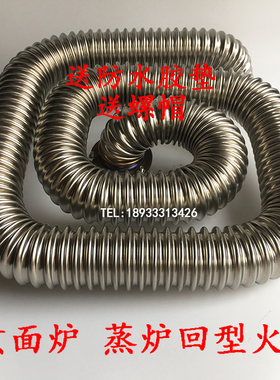 煮面炉配件 蒸汽炉蒸包炉回型火管 不锈钢商用燃气汤面桶火管
