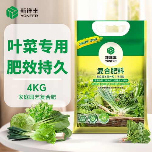 新洋丰叶菜果蔬复合肥蔬菜果树农用种菜专用大颗粒肥料通用