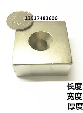 钕铁硼强磁铁正方形带孔F50*50*20孔10MM永磁强磁王F50X50X20MM