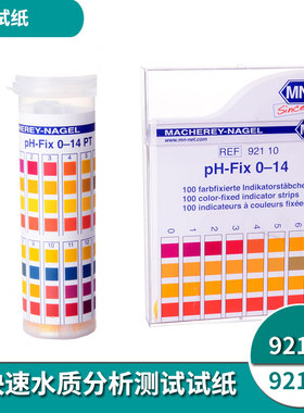 PH试纸德国MN进口无渗漏测试条MN92110/92111快速水质分析测试精