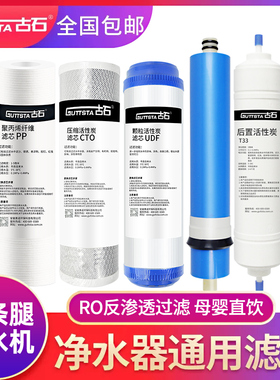古石9寸9.8寸10寸通用滤芯pp棉滤芯RO反渗透净水器滤芯