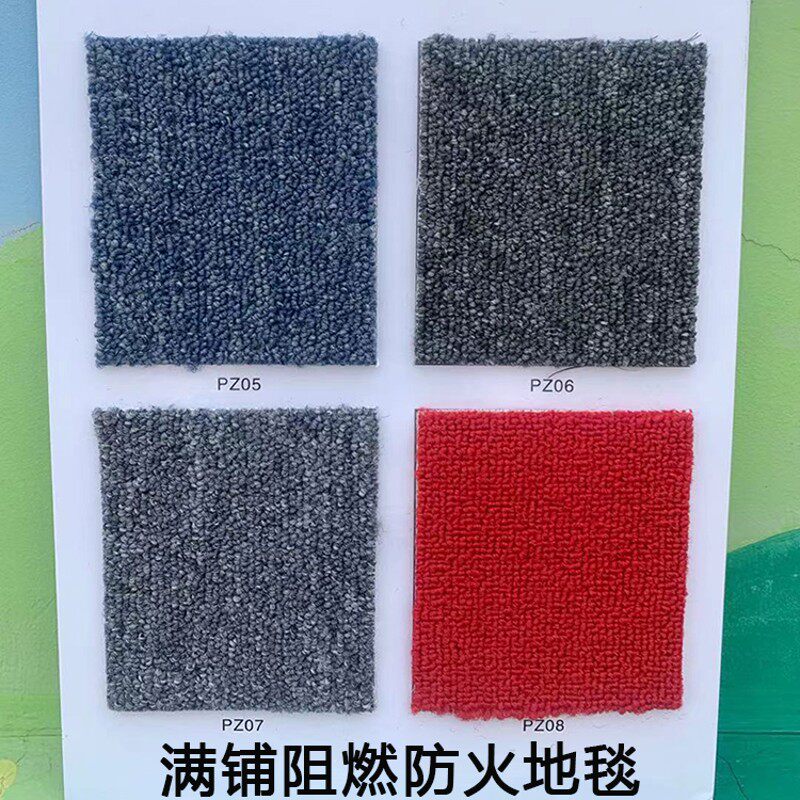 满铺地毯防火阻燃B1级四米宽加密灰色办公室楼梯大红整张办公地毯