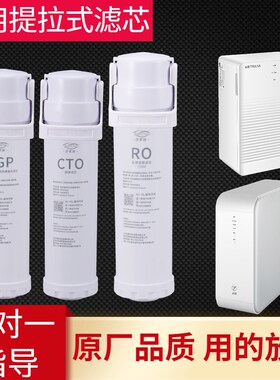 沁园净水器KRL3913/6903/3916/6906通用滤芯400G提拉PGP复合 600G