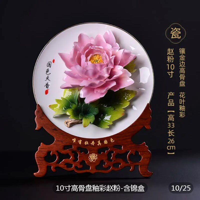 展用洛阳牡丹瓷摆件国风摆设送礼瓷盘酒柜办公室牡丹花陶瓷工艺品
