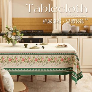 花卉高级感棉麻桌布可水洗无异味台布防滑防水餐桌盖布方圆桌垫子