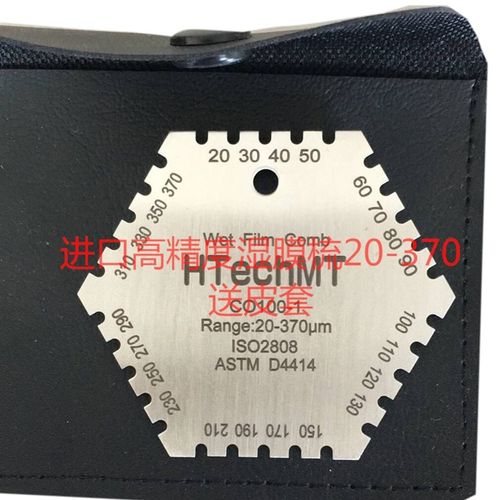高精度不锈钢六角湿膜梳25-3000um  湿膜仪20-370油漆涂料测厚仪