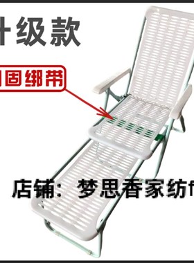 白色塑料椅休闲躺椅折叠椅午休椅夏季办公室孕妇沙滩椅午睡凉椅子