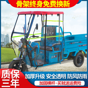电动三轮车雨棚车篷老年前车头遮阳棚快递员电瓶车驾驶室加厚雨篷
