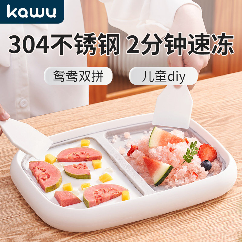 卡屋炒酸奶机家用小型迷你免插电款冰沙冰淇凌雪糕儿童自制炒冰机