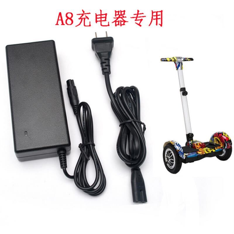 36va8平衡车带扶手QQ42v代步车冲充电器通用圆头三孔插头带线