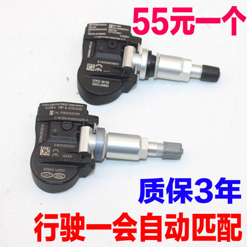 适配现代ix35新胜达索八名图K5智跑胎压感测器轮胎气压感应器监测