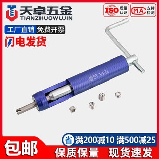 M42 入ST专用M2 螺纹护套安装 工具钢丝螺套扳手公制细牙美制牙套装