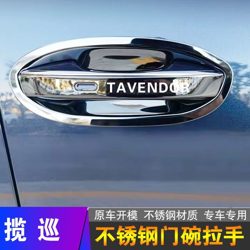 大众揽巡不锈钢门碗拉手汽车外观装饰用品门把手保护贴套改装配件