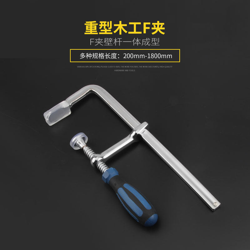 重型木工f夹具固定架木板夹子固定夹快速F型拼板夹F形架F钳夹紧器