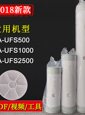 2018新款管道超滤机安吉尔水精灵SA-UFS500/1000/2500净水器滤芯K