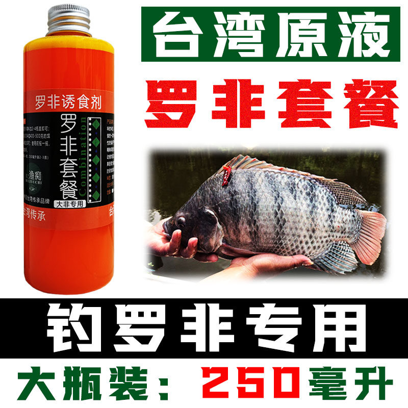 罗非小药套餐配方窝料散炮冷冻饵料黑坑竞技添加剂香精凤梨橘香酱,户外/登山/野营/旅行用品,台钓饵,淘宝优惠券,粉丝福利购,淘宝优惠卷