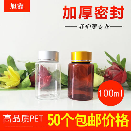 100ml克g毫升塑料瓶大口透明固体分装瓶空药瓶子金属盖样品瓶