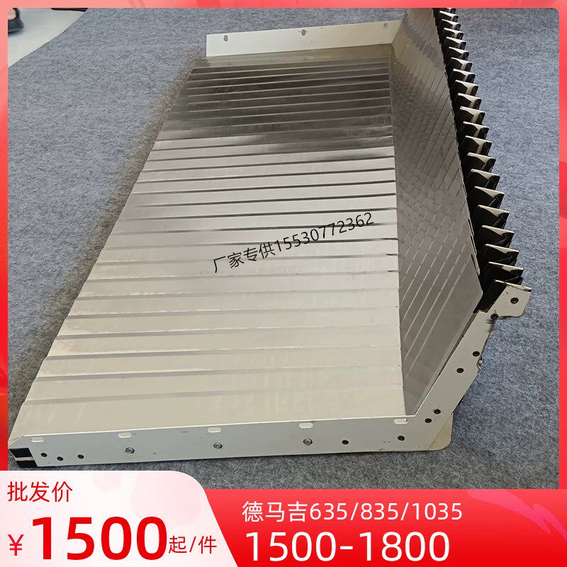 厂家定制德玛吉1035X轴盔甲防护罩伸缩铠甲挡屑盖板钣金不锈钢