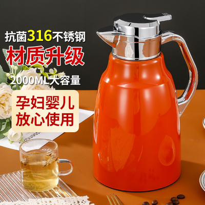 笑嘴熊316不锈钢保温壶家用开水瓶大容量热水瓶暖壶焖茶壶保温瓶