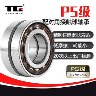 7307 7303 7306 7305 7304 7302 配对角接触球轴承7301