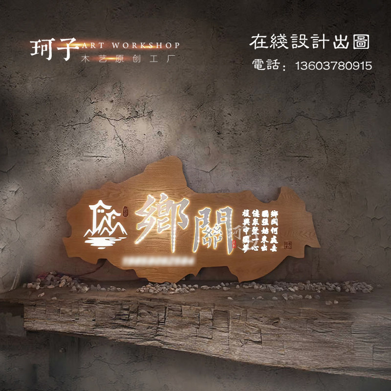 牌匾定做实木招牌门头定制发光东阳木雕广告木牌设计松木雕刻工艺,家居饰品,木雕,淘宝优惠券,粉丝福利购,淘宝优惠卷