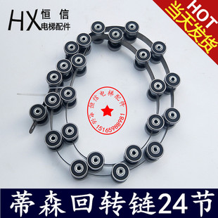蒂森电梯回转链/蒂森滑轮群组/24节扶梯回转链6082RS/电梯配件