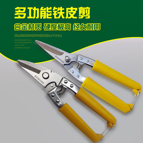 8寸多功能铁皮剪刀强力工业剪不锈钢剪铝扣板龙骨剪吊顶专用剪子