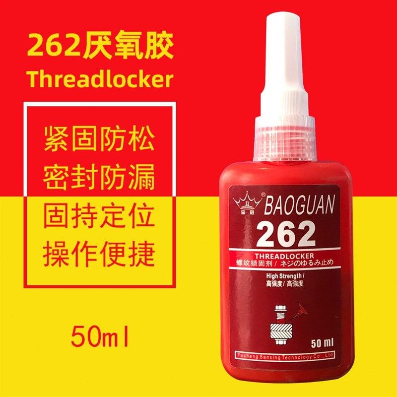 螺丝胶防松紧固厌氧胶水耐高温高强度可拆卸金属螺纹锁固定胶277,工业油品/胶粘/化学/实验室用品,厌氧胶/螺纹胶,淘宝优惠券,粉丝福利购,淘宝优惠卷
