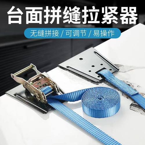 石英石接缝拉紧器石英石瓷砖大岩板大理石安装无缝拼接手动收紧