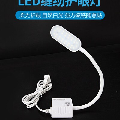 京顿护眼30珠超亮暖光三挡触屏可调吸铁LED节能缝纫机智能衣车灯