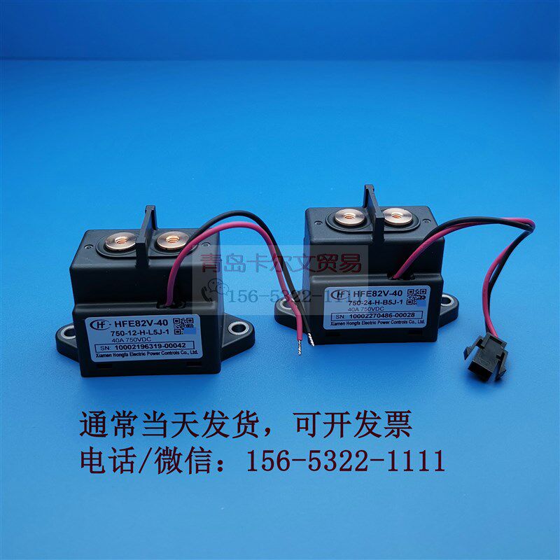 HFE82V-40 40E/750-12 24-H-B5J-1 L5J直流继电器电动车40A750VDC