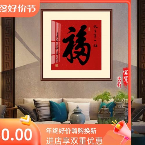 百福百寿挂轴卷百财五福手写真迹书法定制办公室画中式装饰祝寿礼