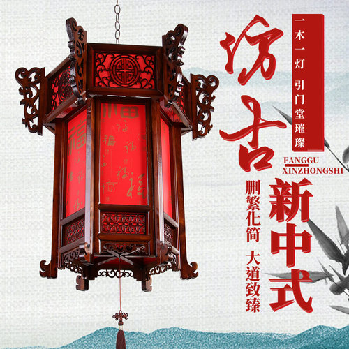 中式仿古实木六角大红宫灯灯笼阳台别墅大门门头过年春节节日吊灯
