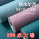 100米纯色大卷自粘墙纸防水卧室房间装 饰翻新贴纸背景墙客厅壁纸