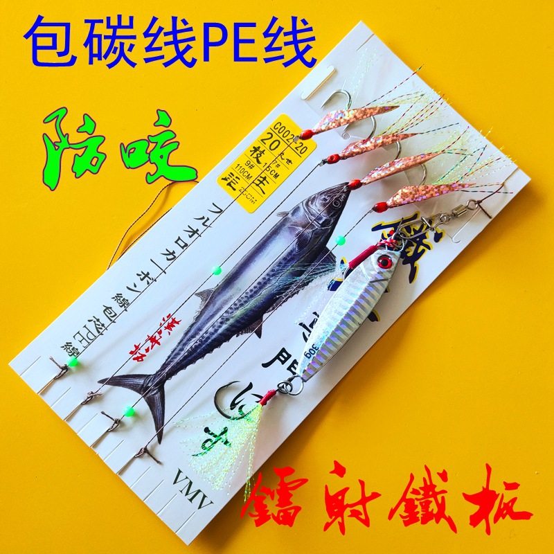 C002铁板串钩防咬大力马包碳线成品钓组鲅鱼翘嘴鲈鱼路亚海钓船钓,户外/登山/野营/旅行用品,鱼钩,淘宝优惠券,粉丝福利购,淘宝优惠卷