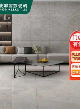 蒙娜丽莎瓷砖/600x1200地砖客厅/亮光砖/耐磨/全通体瓷砖0503PM