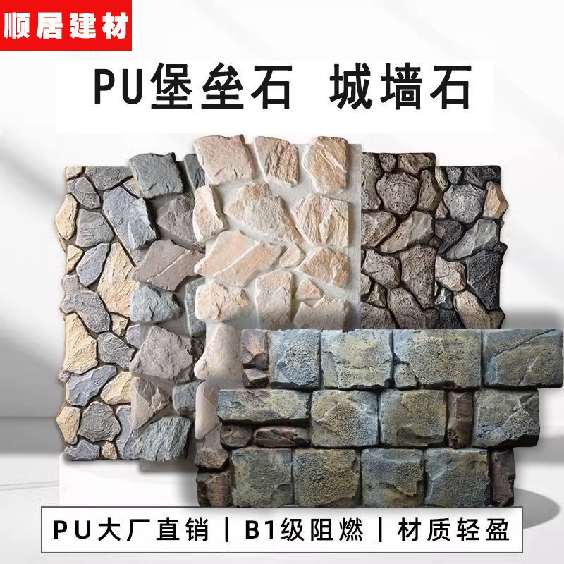 pu城堡石城墙石鹅卵石龟纹石文化石仿古水泥内外大理石材仿真庭院