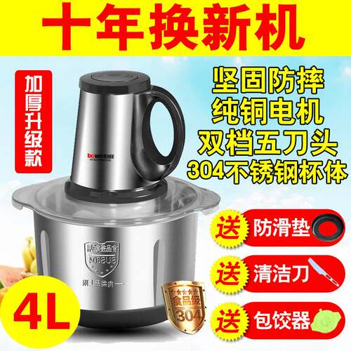 家用绞肉馅机绞肉机不锈钢电动小型全钢多功能大容量商用料理绞菜