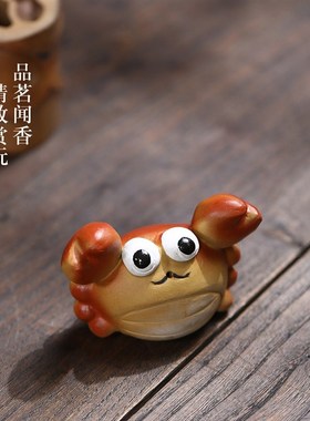 可爱小螃蟹手工紫砂桌面摆件卡通工艺品办公室书房装饰小摆设礼品