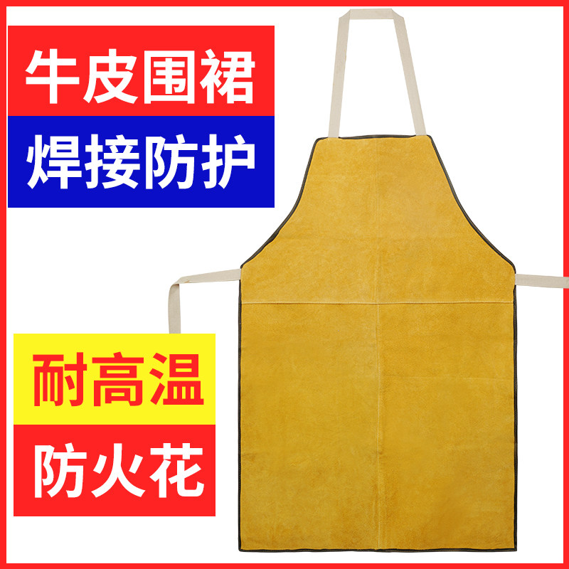 电焊工围裙加厚牛皮耐磨隔热防烫耐高温防护氩弧焊工作服劳保用品