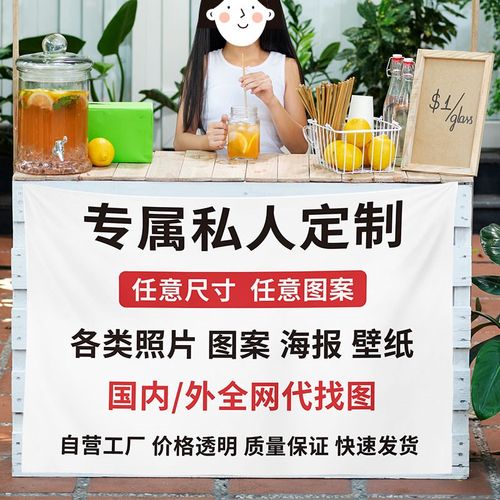 摆摊集市夜市后备箱挂布招牌横幅装饰布背景布广告布照片墙布定制
