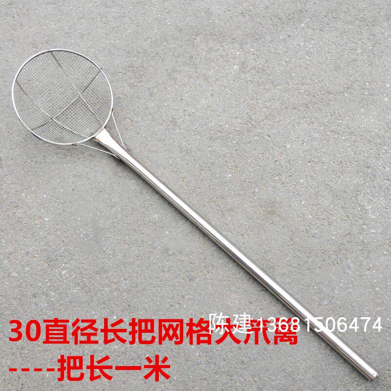 一米长把大漏勺头直径30 35cm工厂商用大网格笊篱不锈钢过滤网捞
