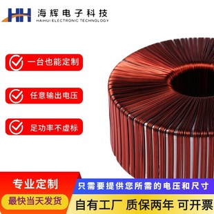 步进电机驱动专用变压器220V转24V36V48V50V60V70V铜线环形变压器