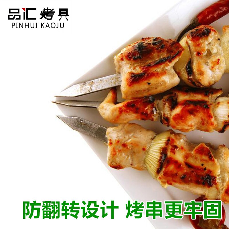 烧烤签子304不锈钢羊肉串烤肉刚签铁签子扁签烤串工具用品商用