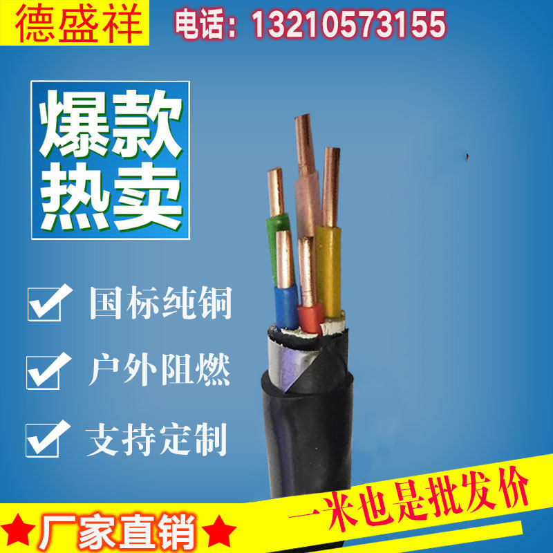 国标铜线地埋线YJV22 2/3/4/5芯1.5/2.5/4/6平方线缆铠装铜芯电缆